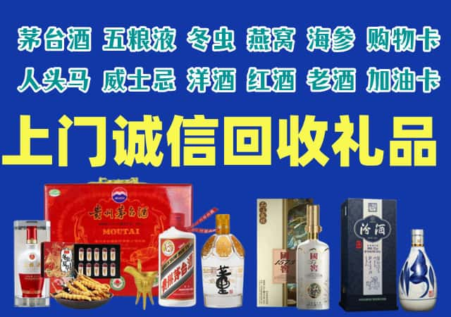 华宁县烟酒回收店